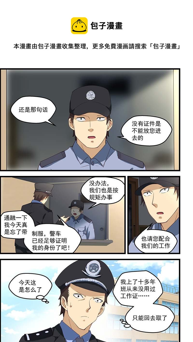 第98话 做我女朋友0
