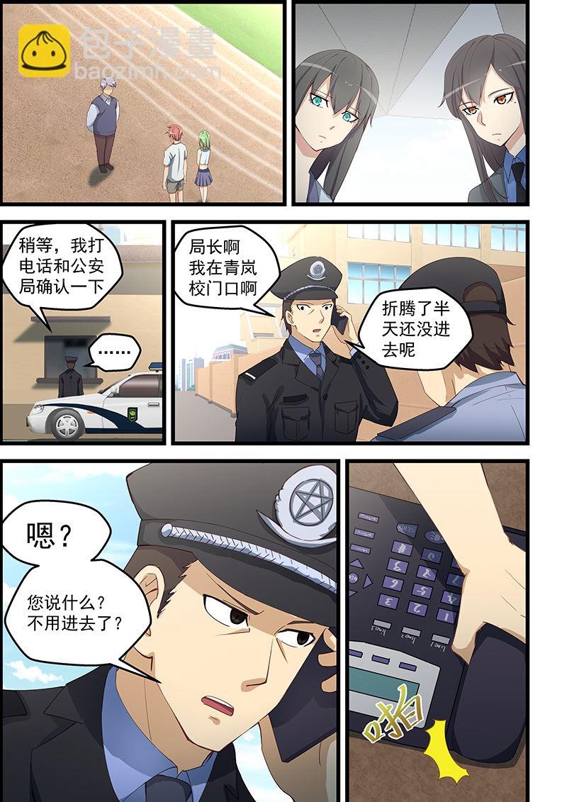 第98话 做我女朋友2