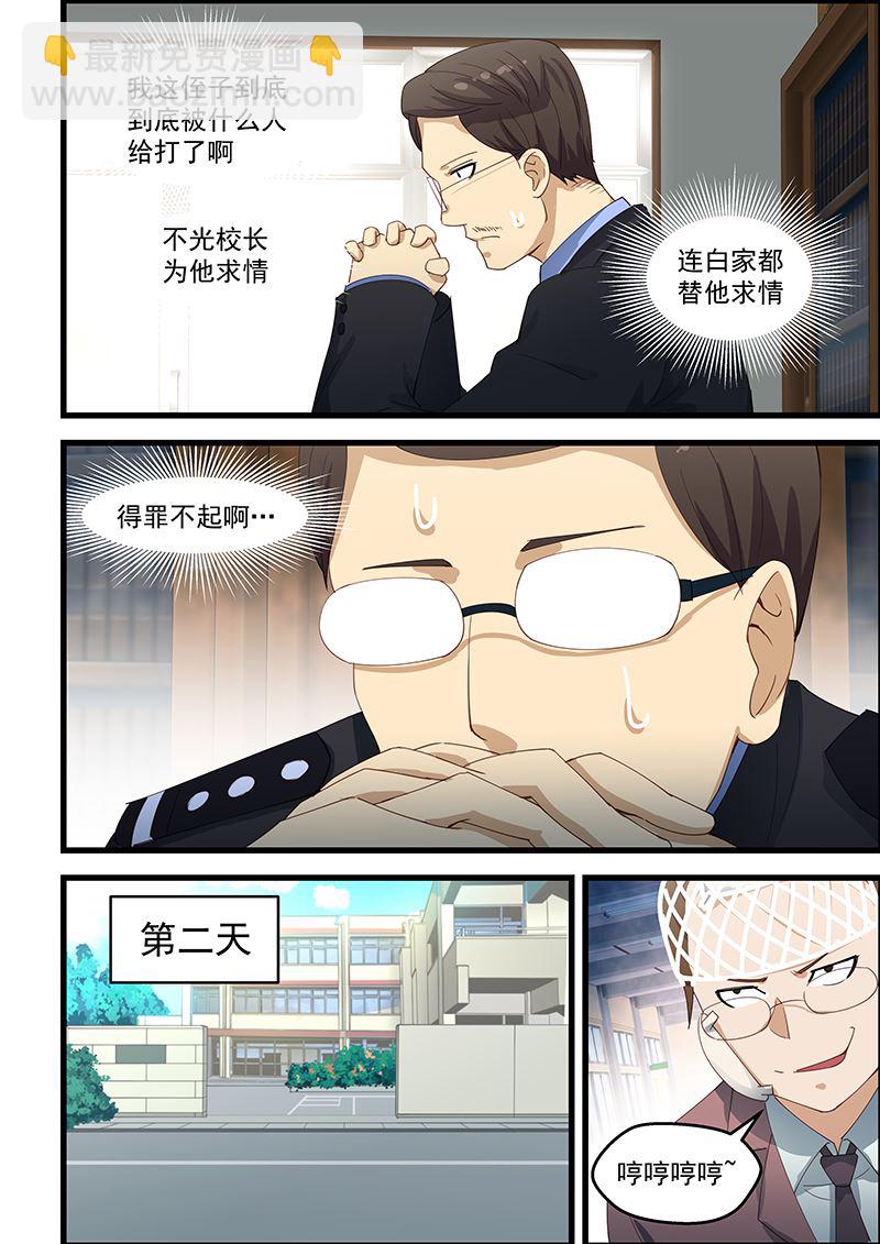 第98话 做我女朋友3
