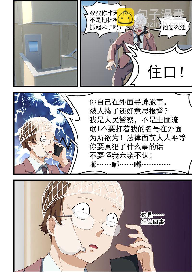第98话 做我女朋友5