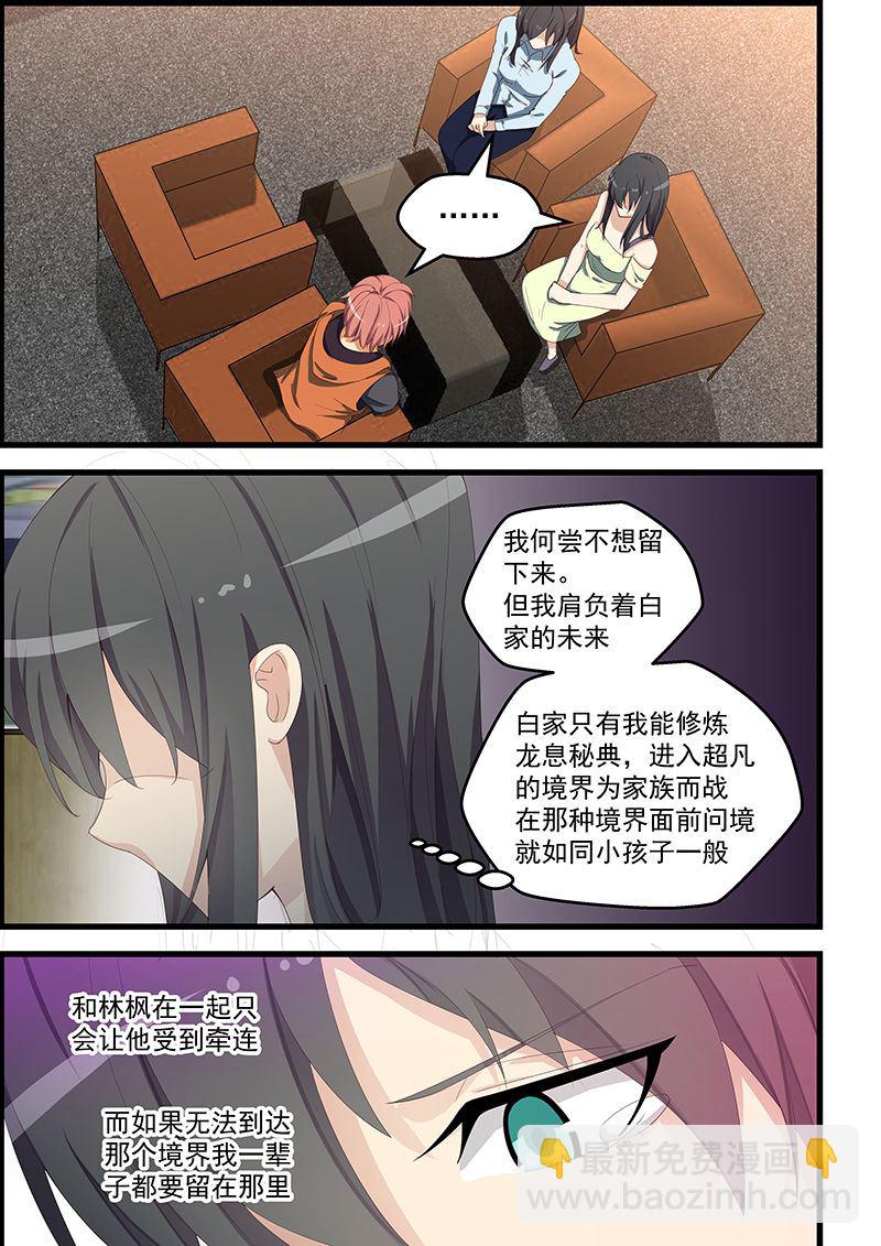 第99话 聚会乌龙2