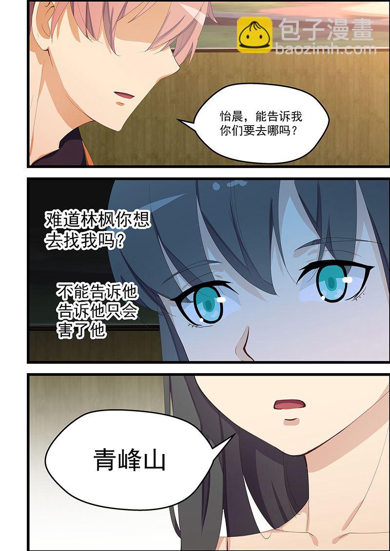 第99话 聚会乌龙3
