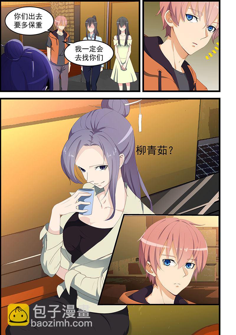 第99话 聚会乌龙4