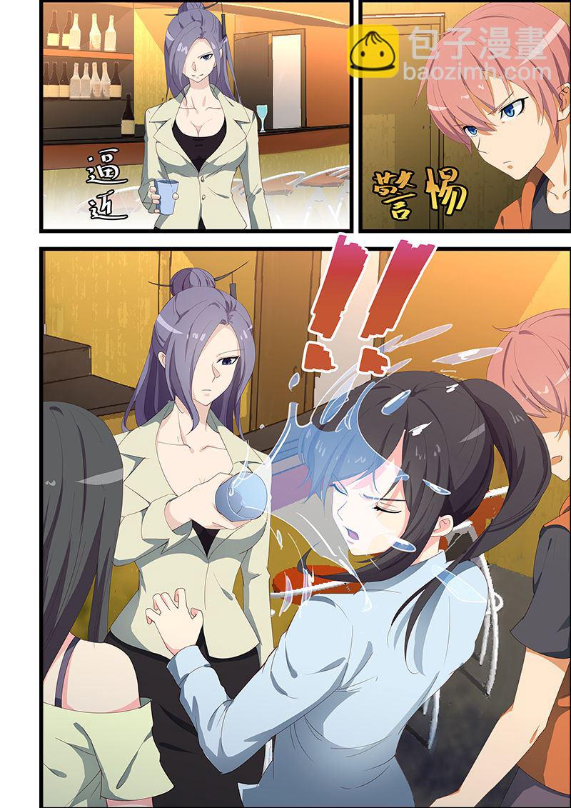 第99话 聚会乌龙5