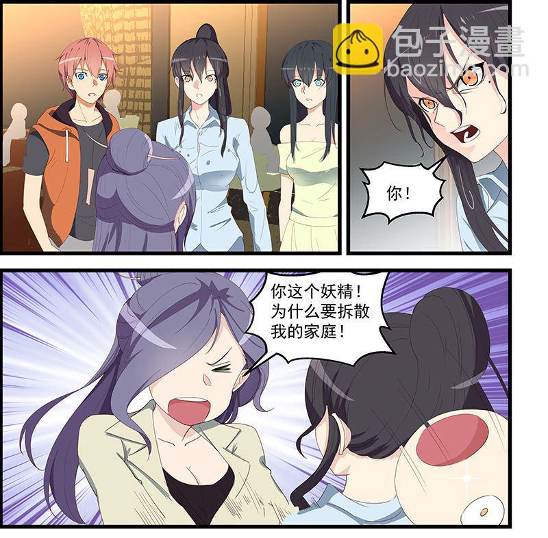 第99话 聚会乌龙6