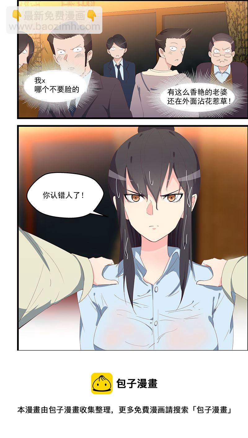 第99话 聚会乌龙7