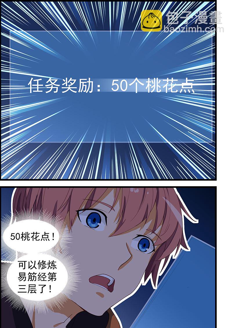 第101话 帮她解毒2