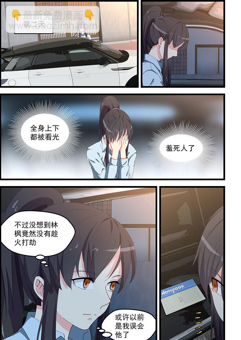 第101话 帮她解毒4