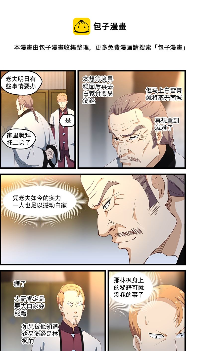 第102话 佛爷是来超度你的0