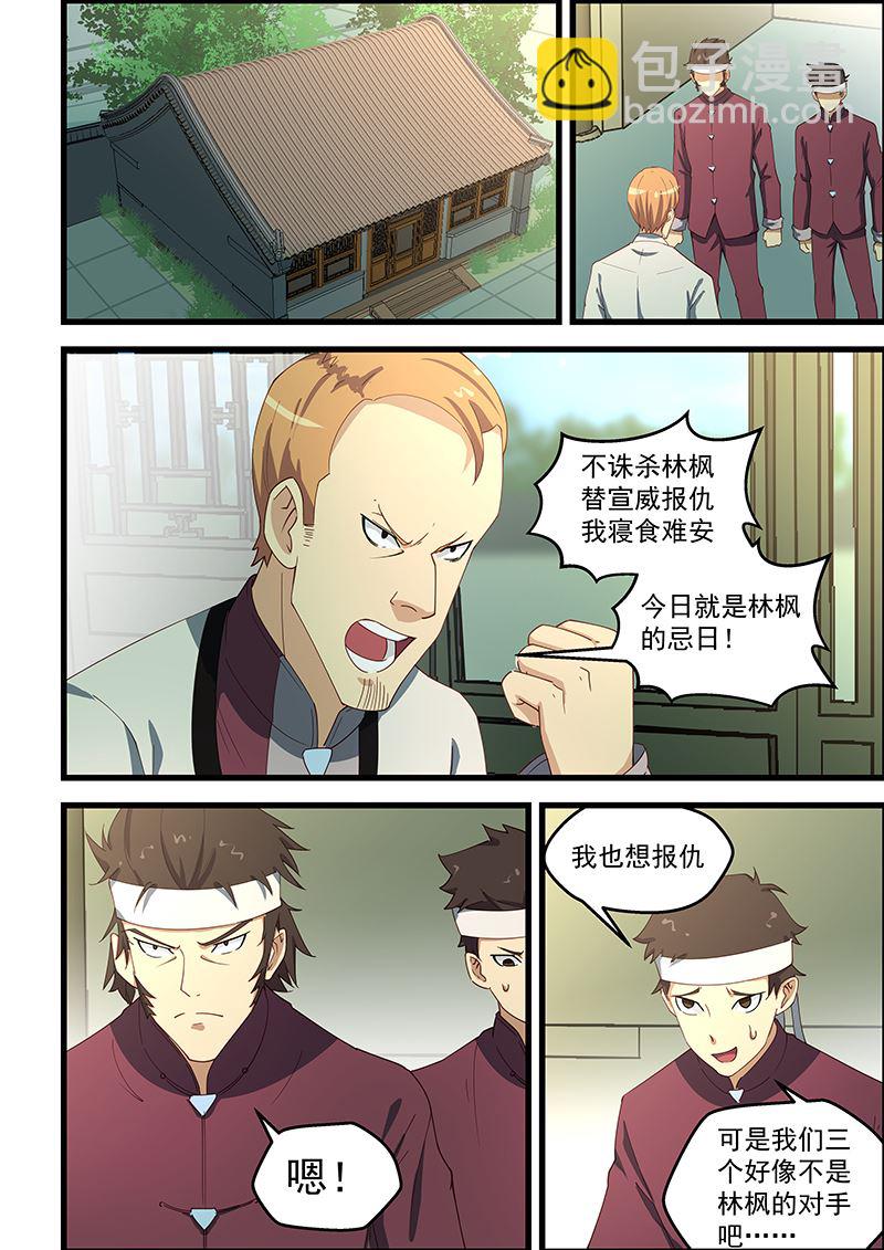 第102话 佛爷是来超度你的1