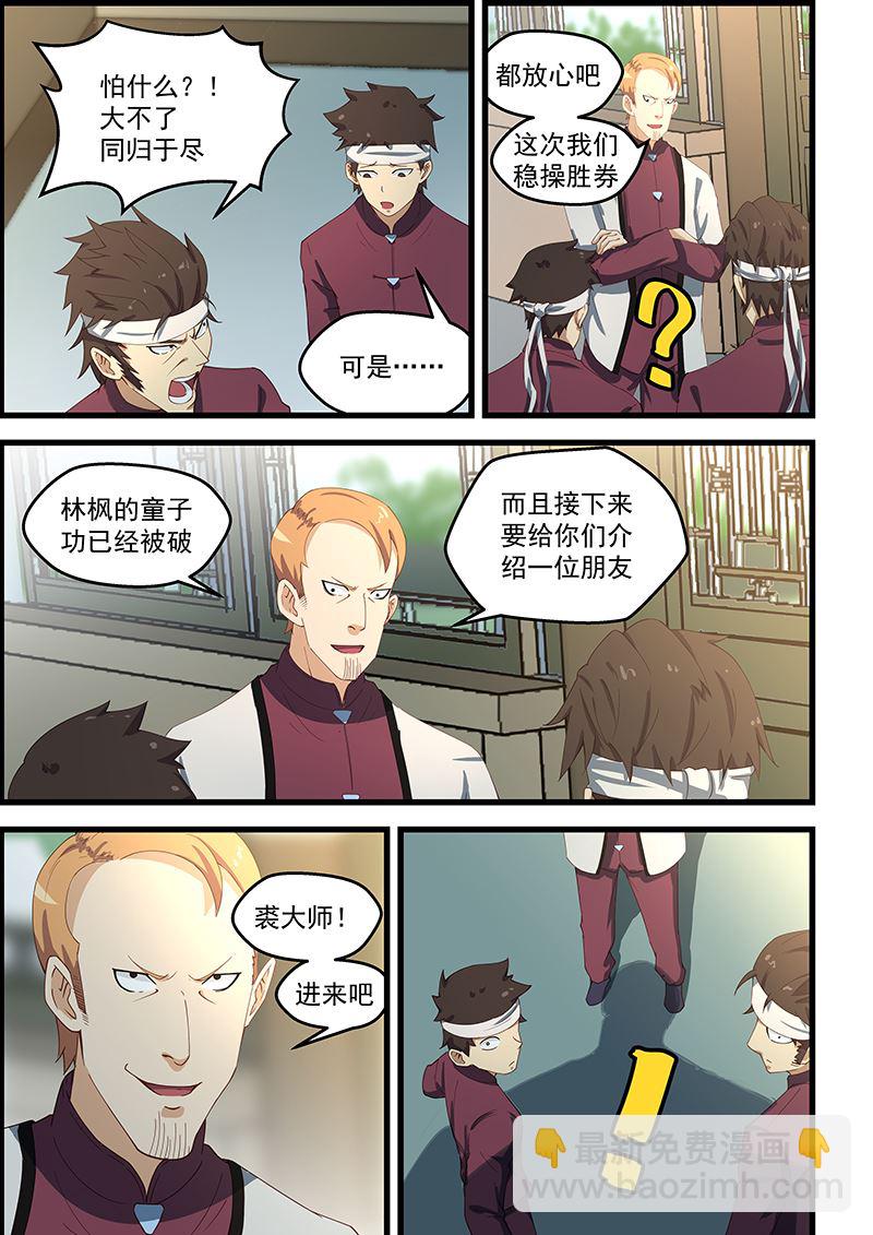 第102话 佛爷是来超度你的2