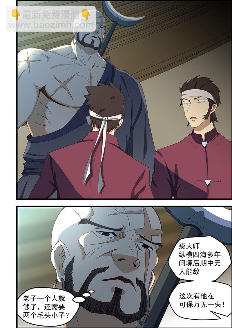 第102话 佛爷是来超度你的3