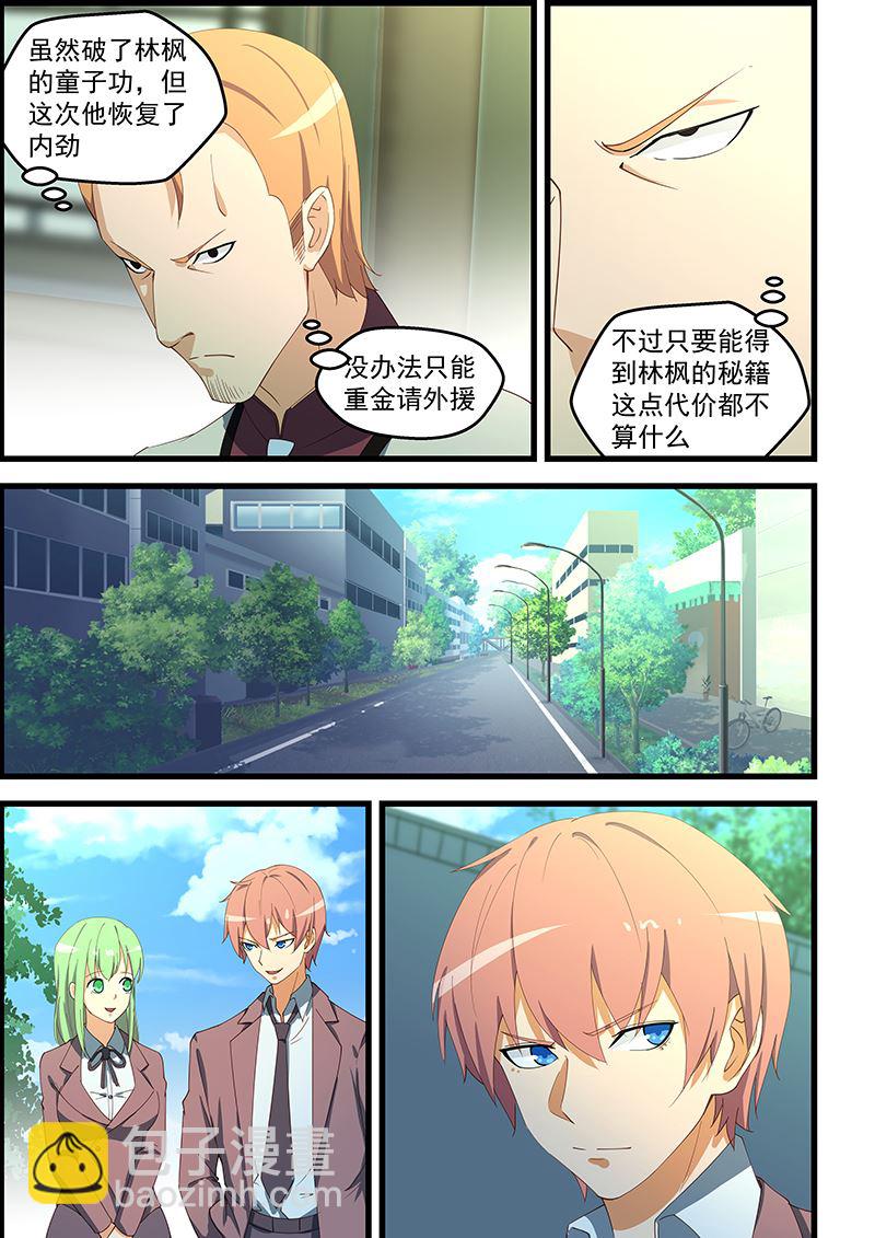 第102话 佛爷是来超度你的4