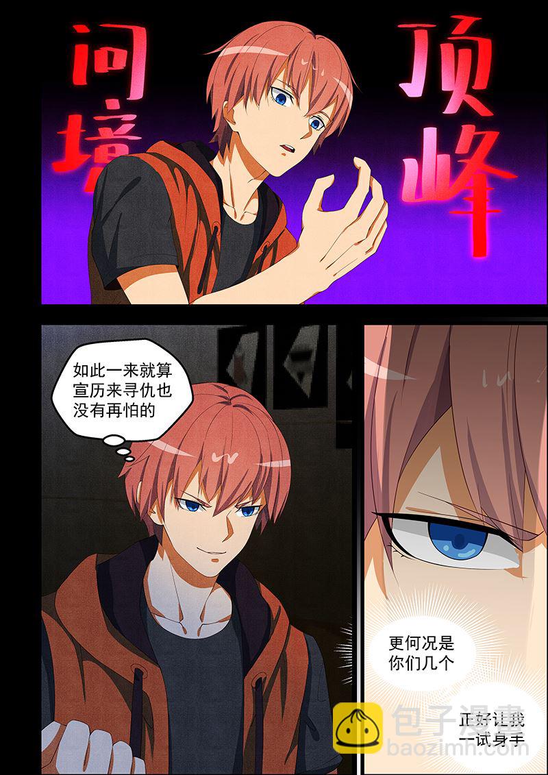 第103话 好汉饶命1