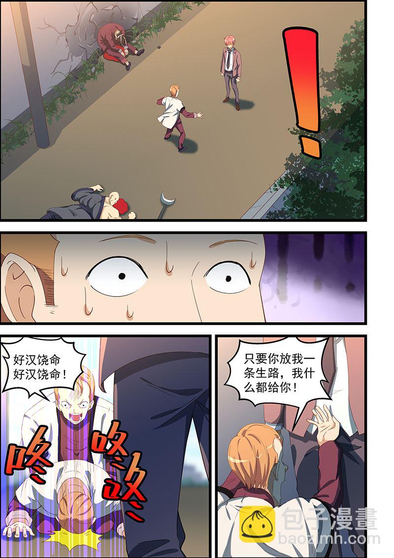 第103话 好汉饶命5