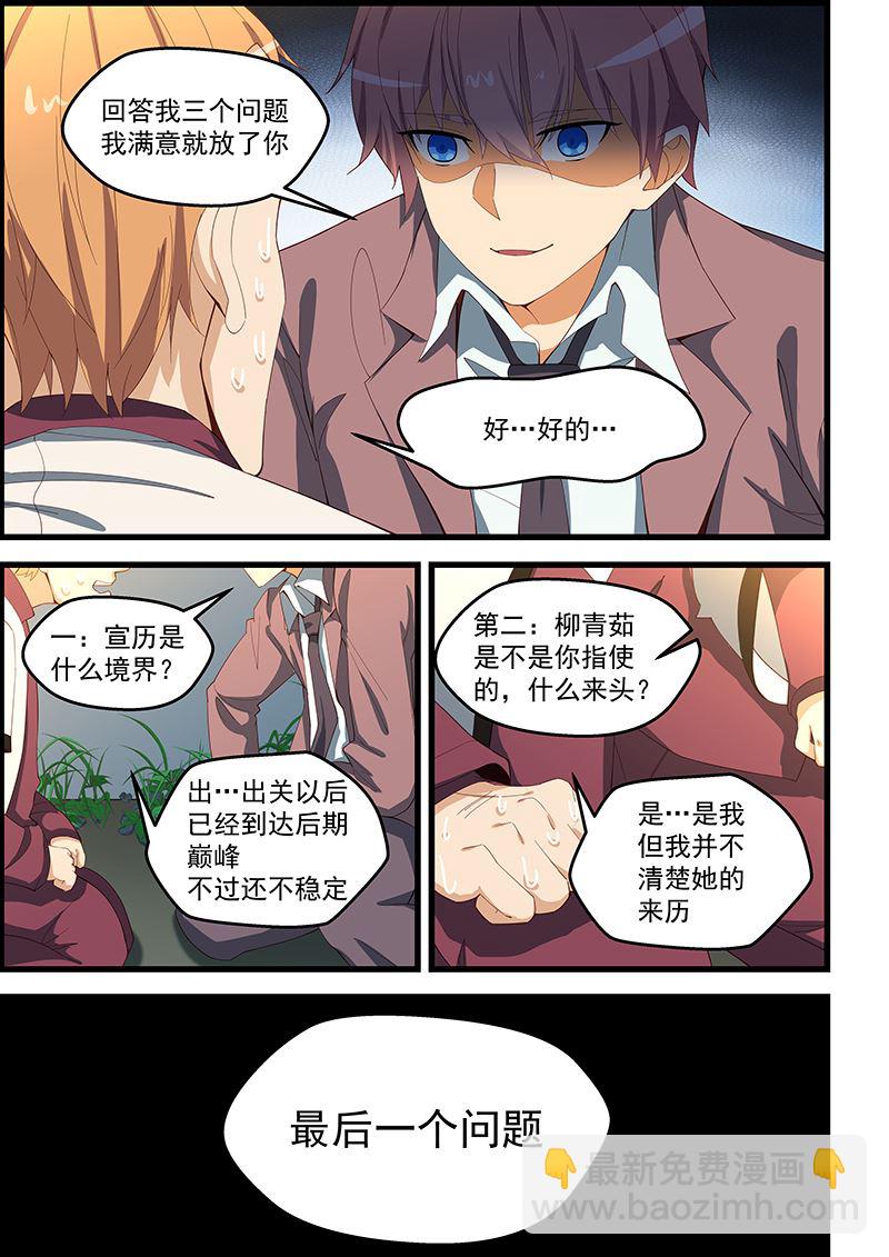第103话 好汉饶命6