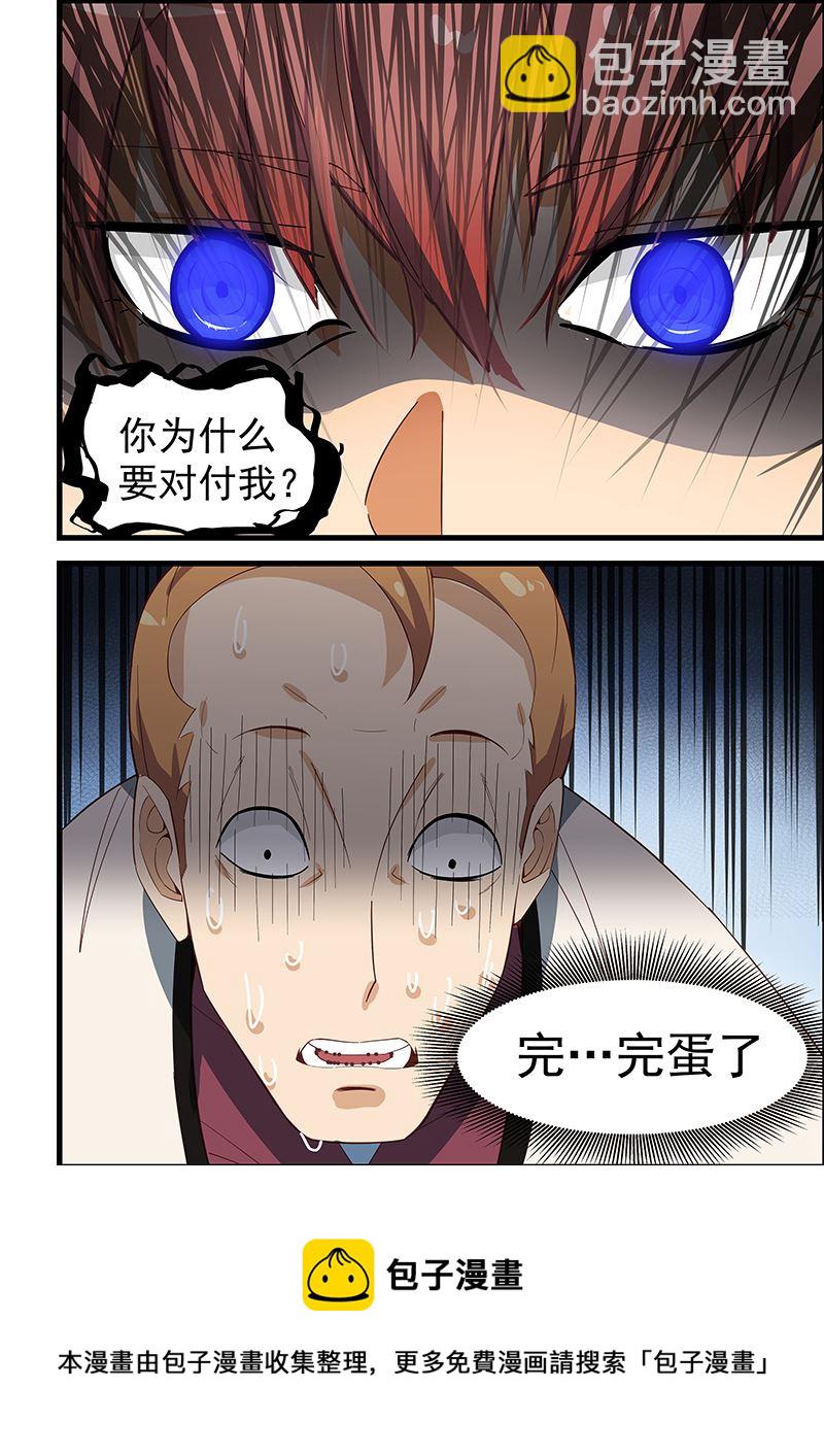 第103话 好汉饶命7