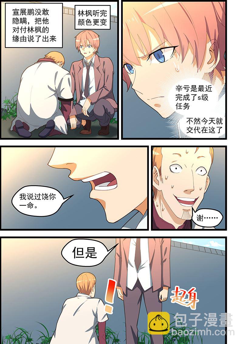 第104话 你知道的太多了1