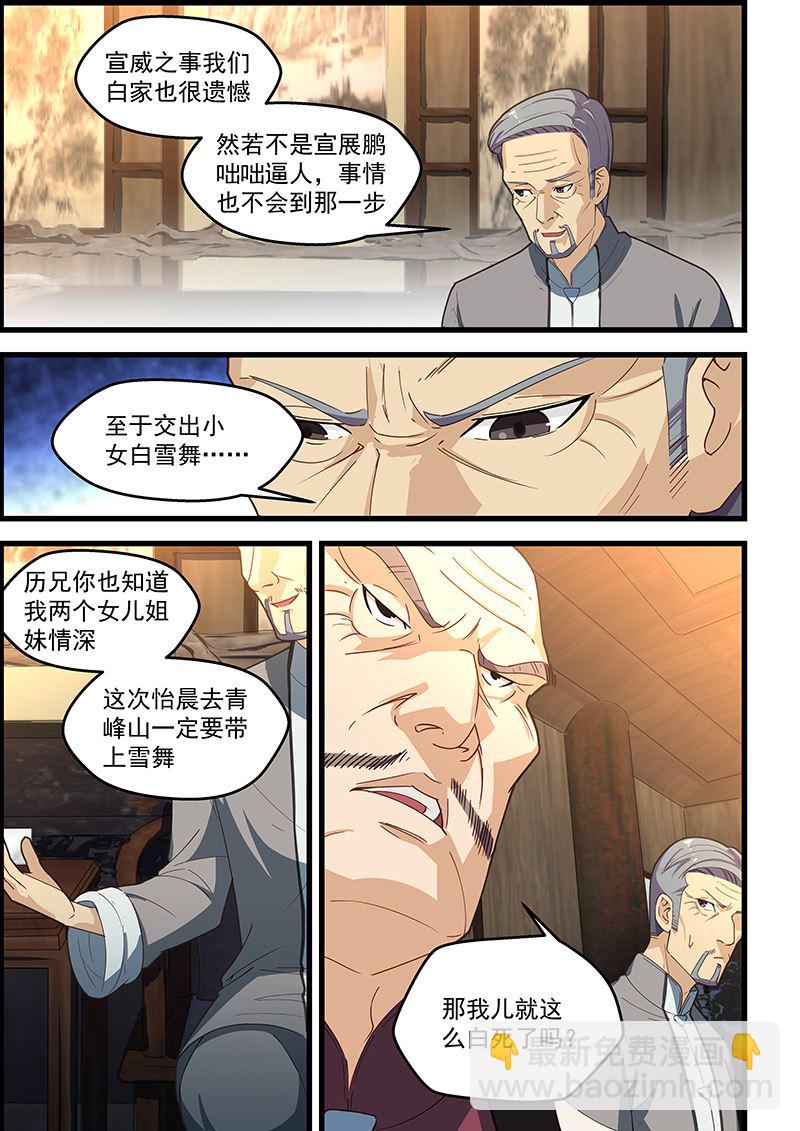 第104话 你知道的太多了5
