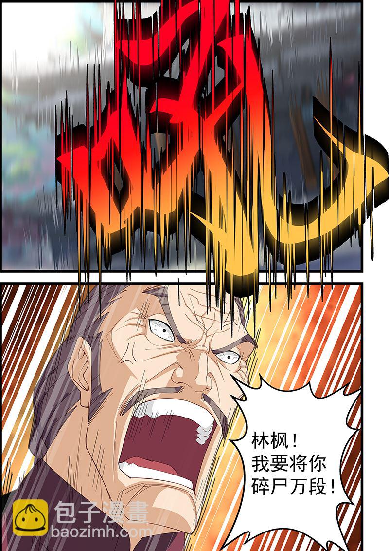 第105话 宣家之主4