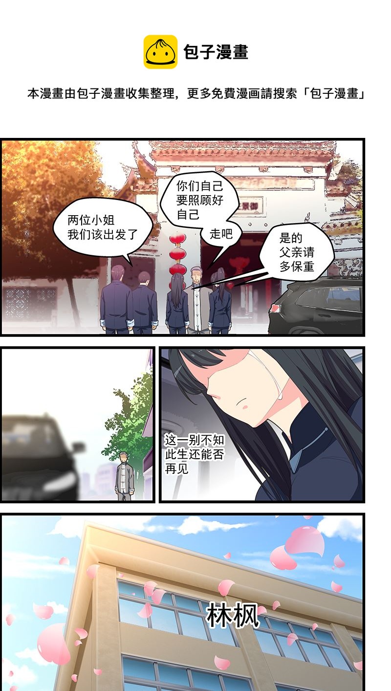 第106话 不知此生还能相见？0