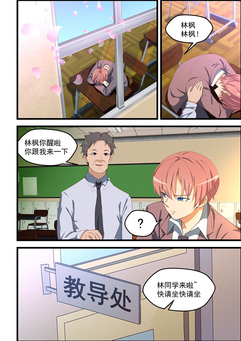 第106话 不知此生还能相见？1