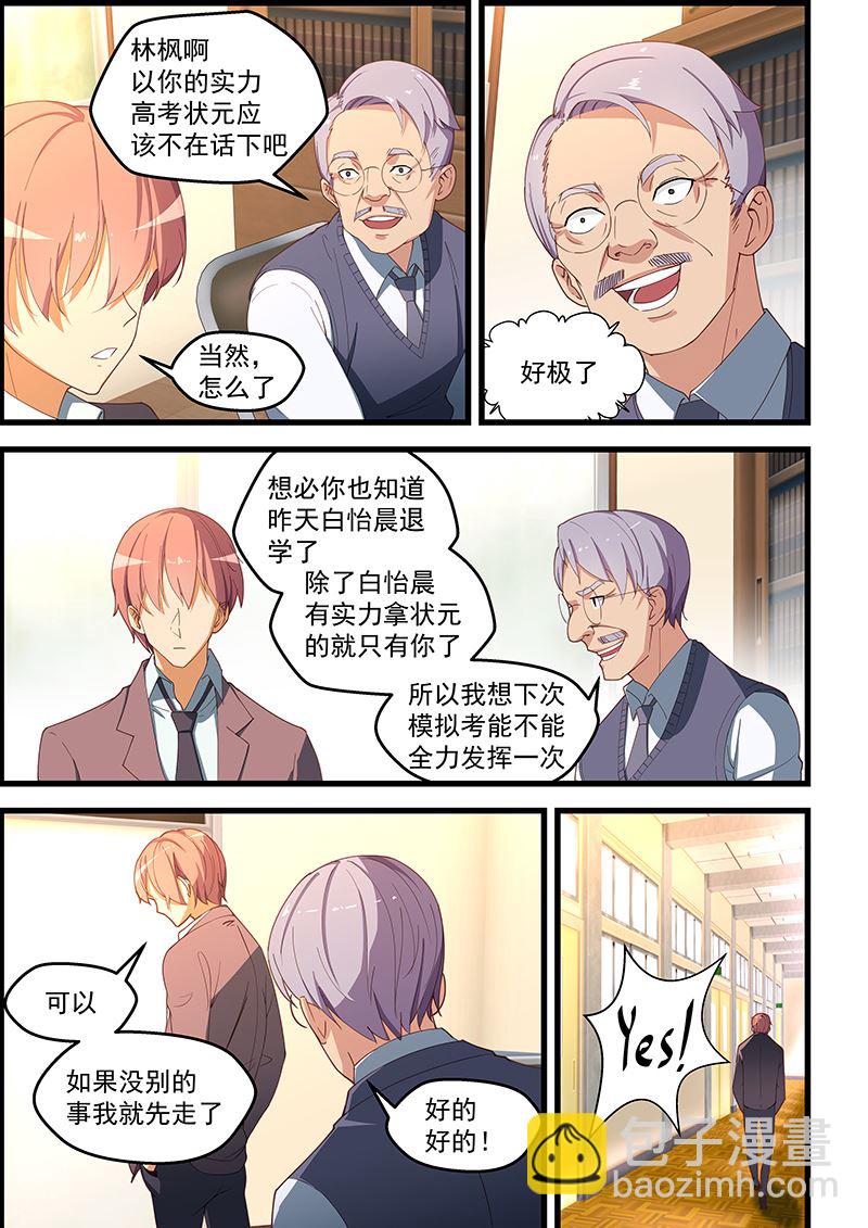 第106话 不知此生还能相见？2