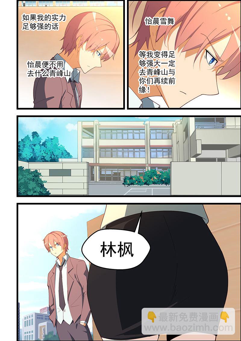 第106话 不知此生还能相见？3