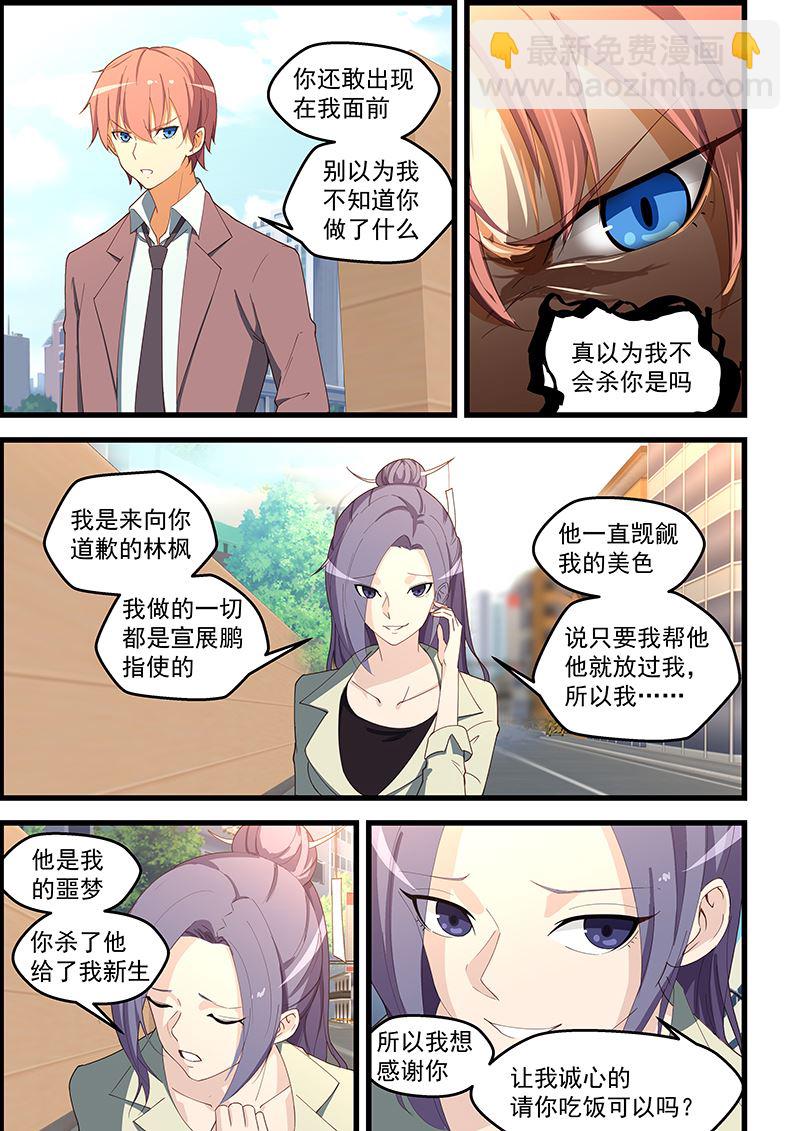 第106话 不知此生还能相见？4