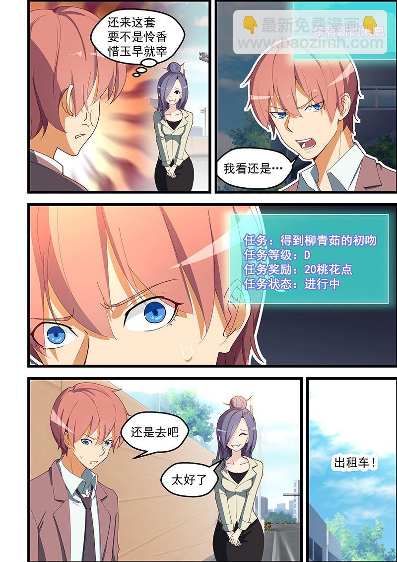第106话 不知此生还能相见？5