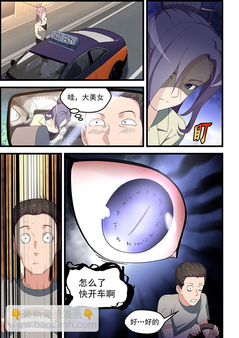 第106话 不知此生还能相见？6