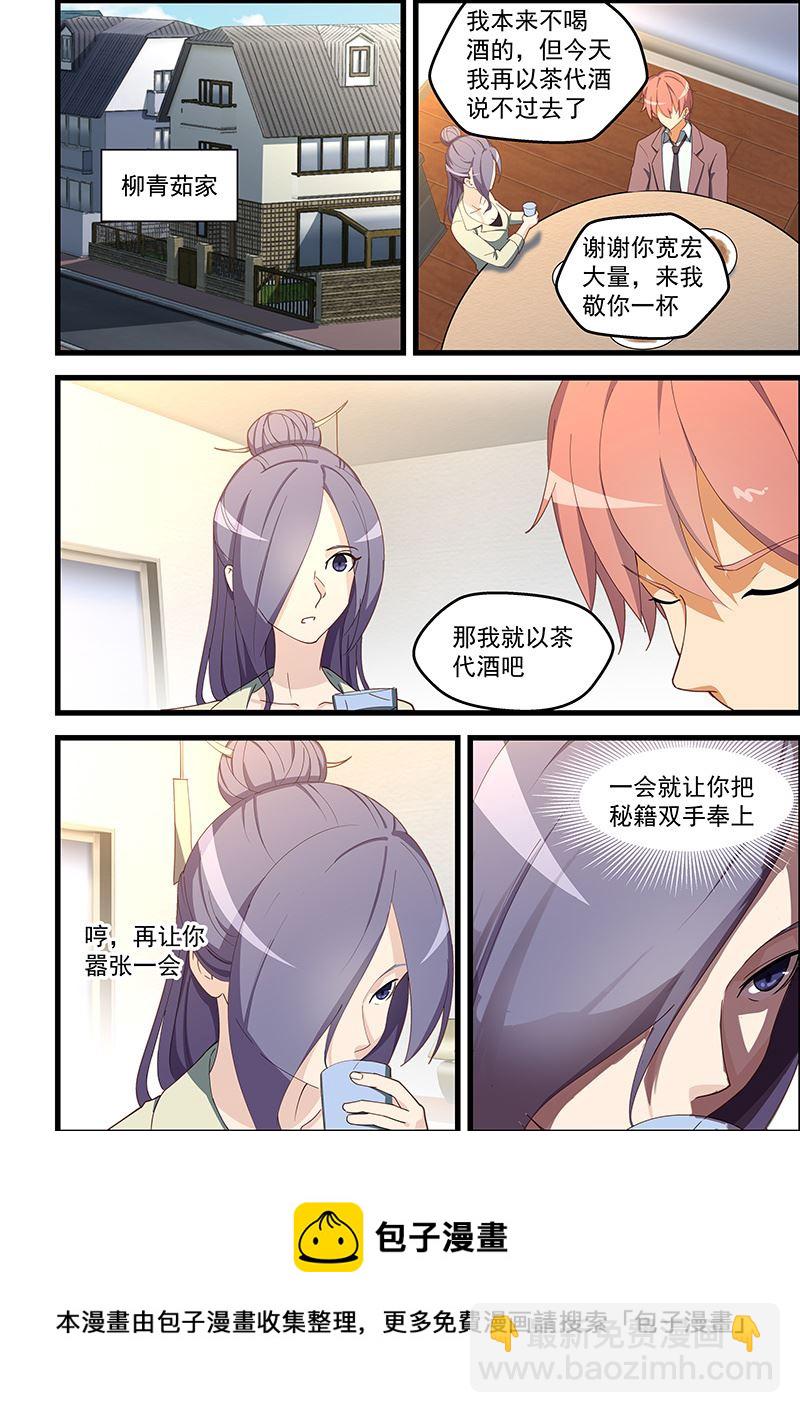 第106话 不知此生还能相见？7