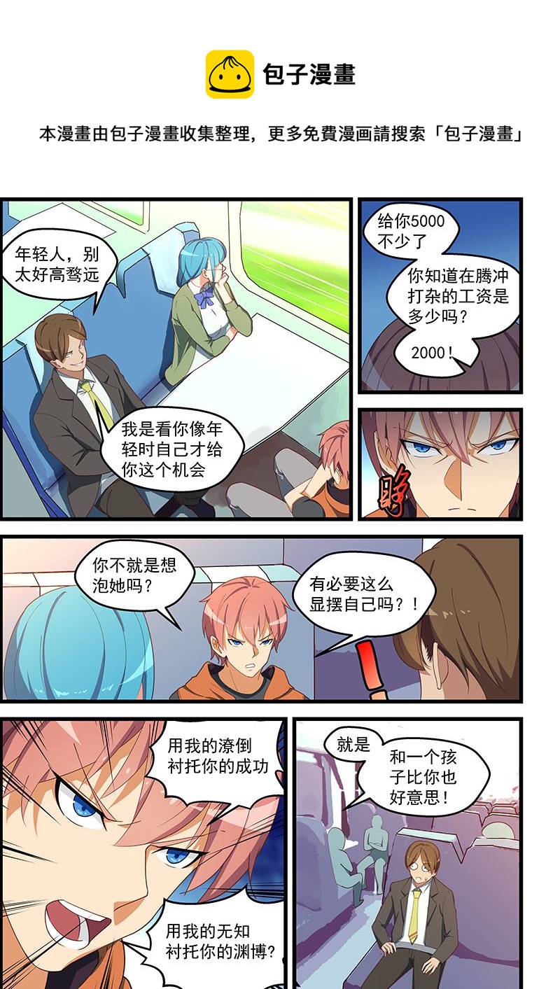 第109话 脱下确认0