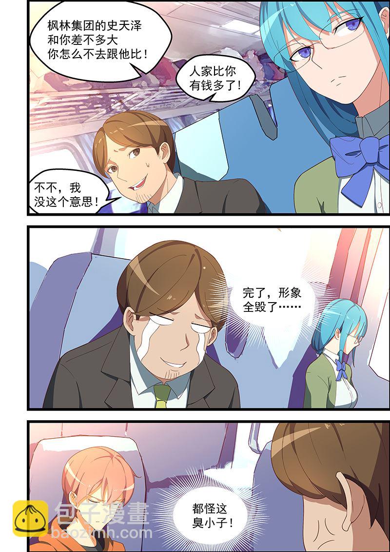 第109话 脱下确认1