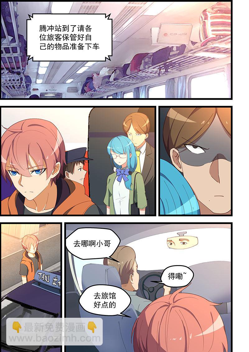 第109话 脱下确认2