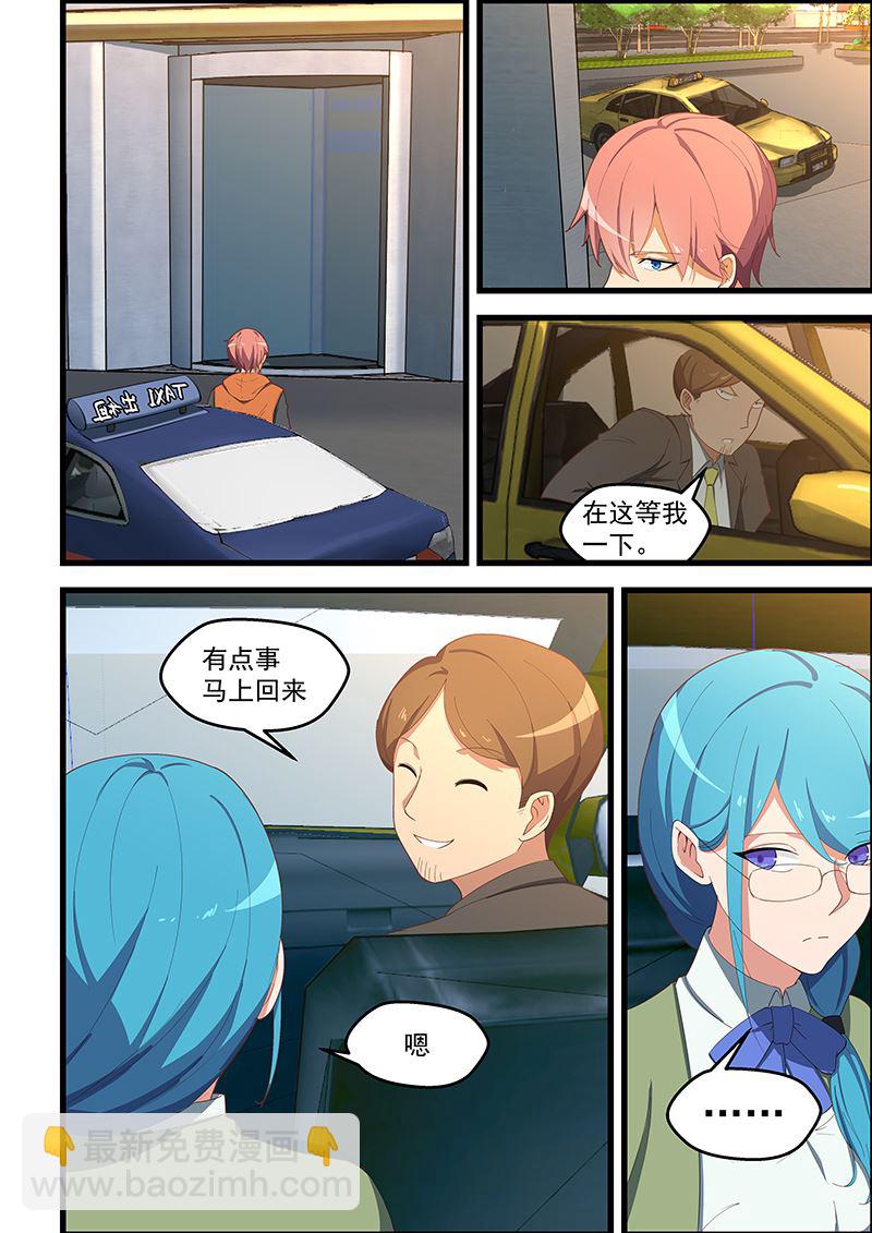 第109话 脱下确认3