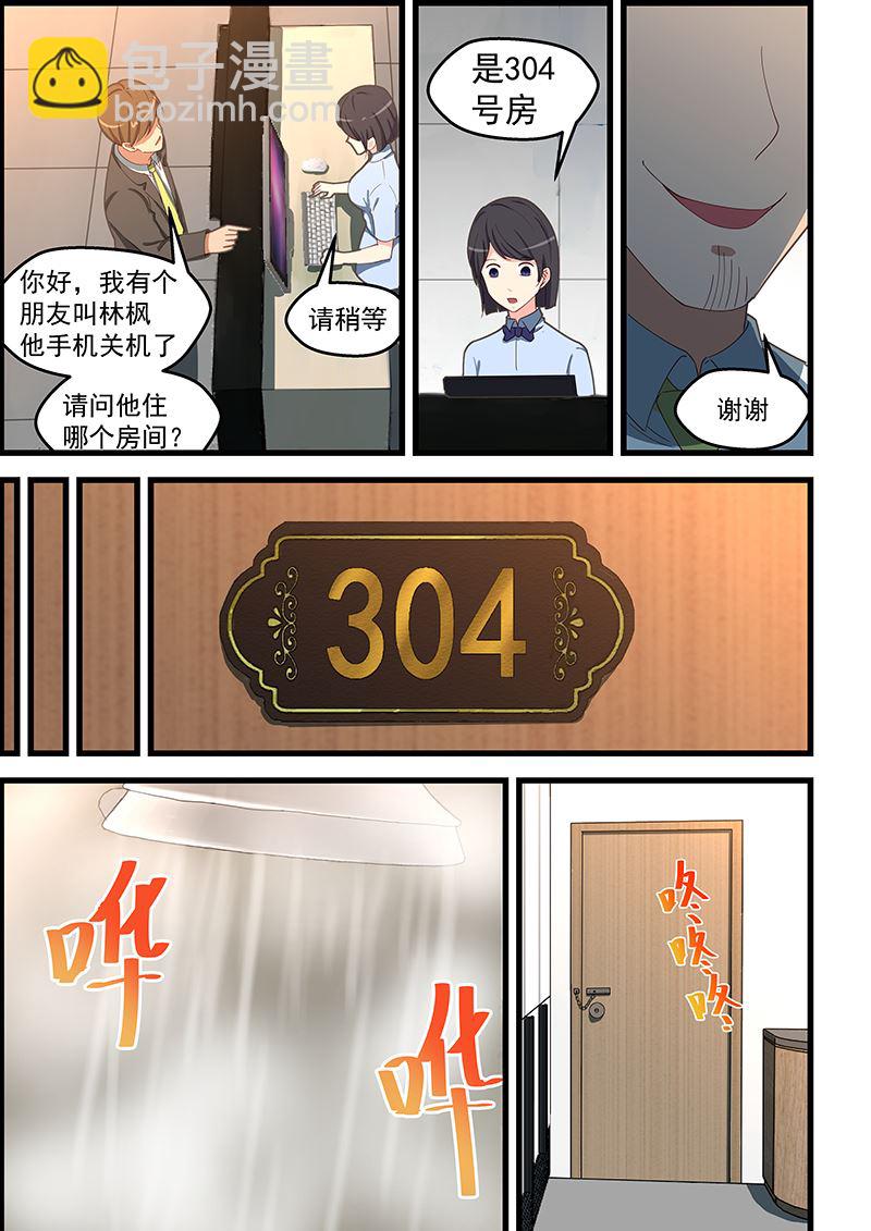 第109话 脱下确认4