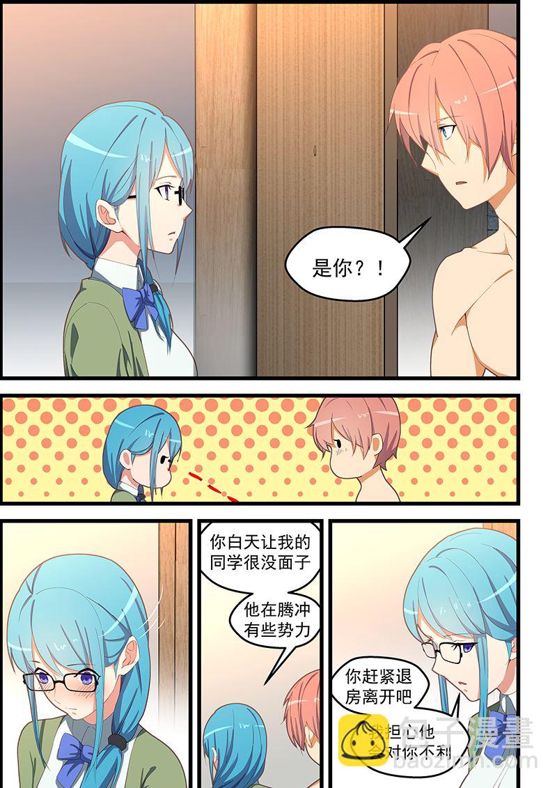 第109话 脱下确认6