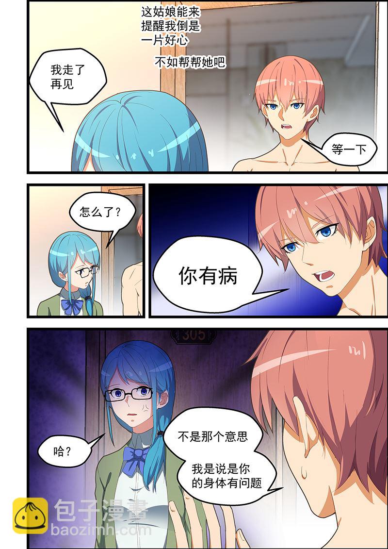 第109话 脱下确认7