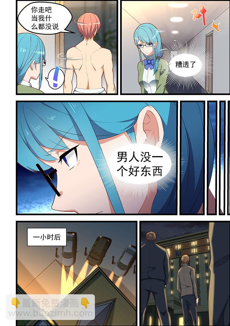第110话 年轻轻轻的怎么就这样了1