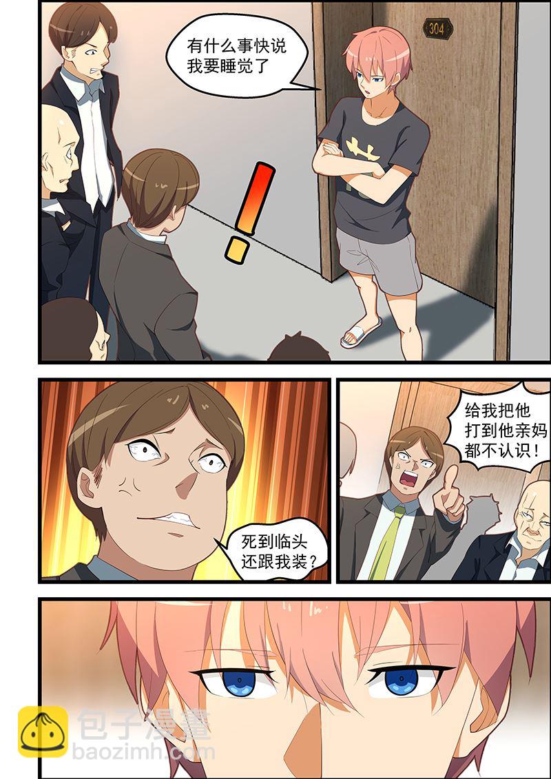 第110话 年轻轻轻的怎么就这样了3