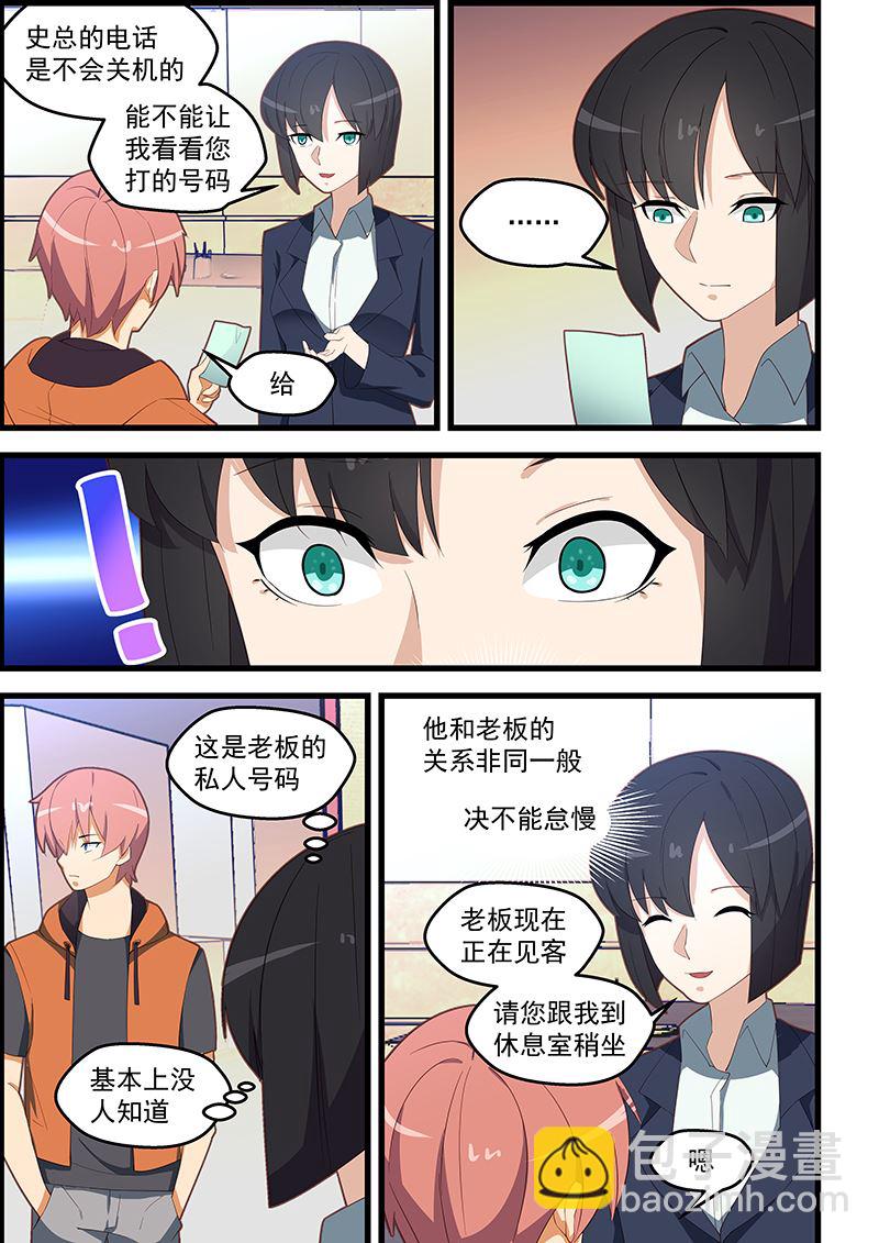 第110话 年轻轻轻的怎么就这样了6