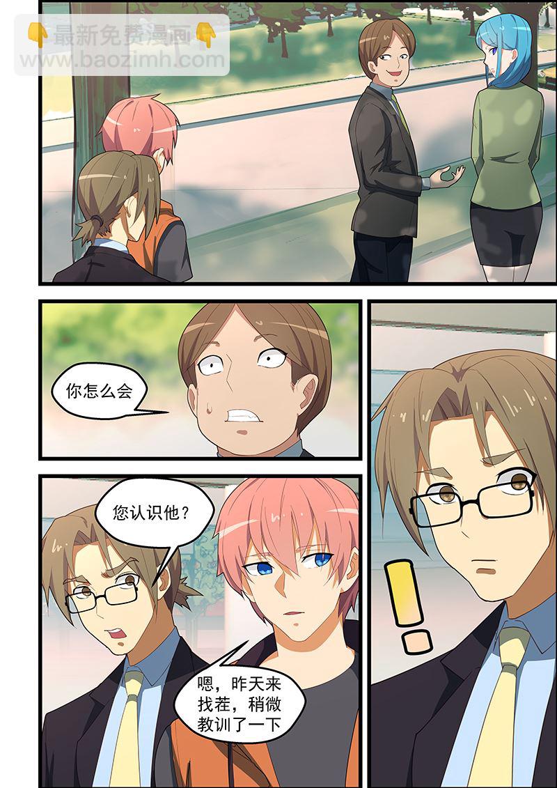 第111话 寄生虫5