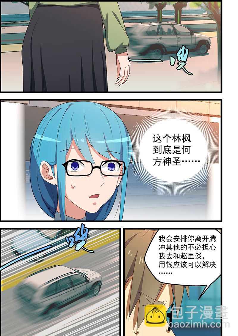 第112话 我找你找得好苦啊6