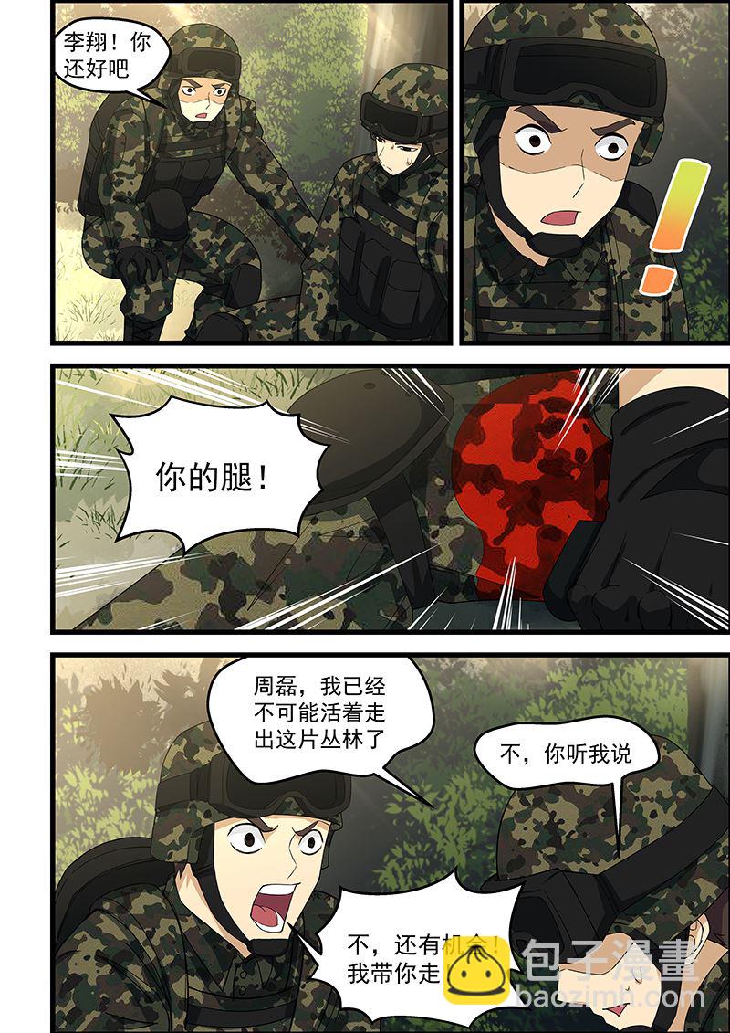 第113话 绝不留情3