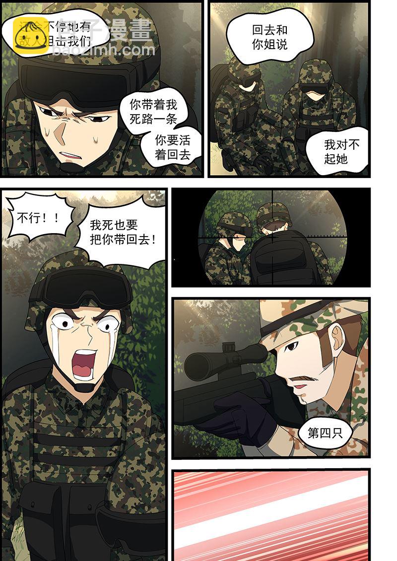 第113话 绝不留情4