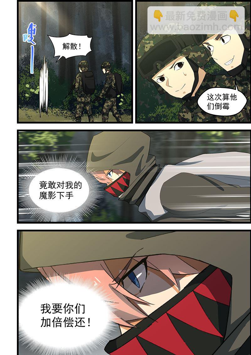 第113话 绝不留情7