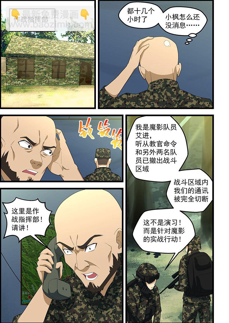 第113话 绝不留情8