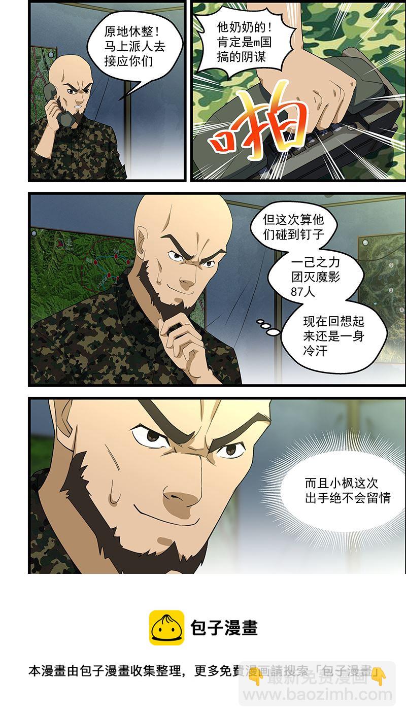 第113话 绝不留情9