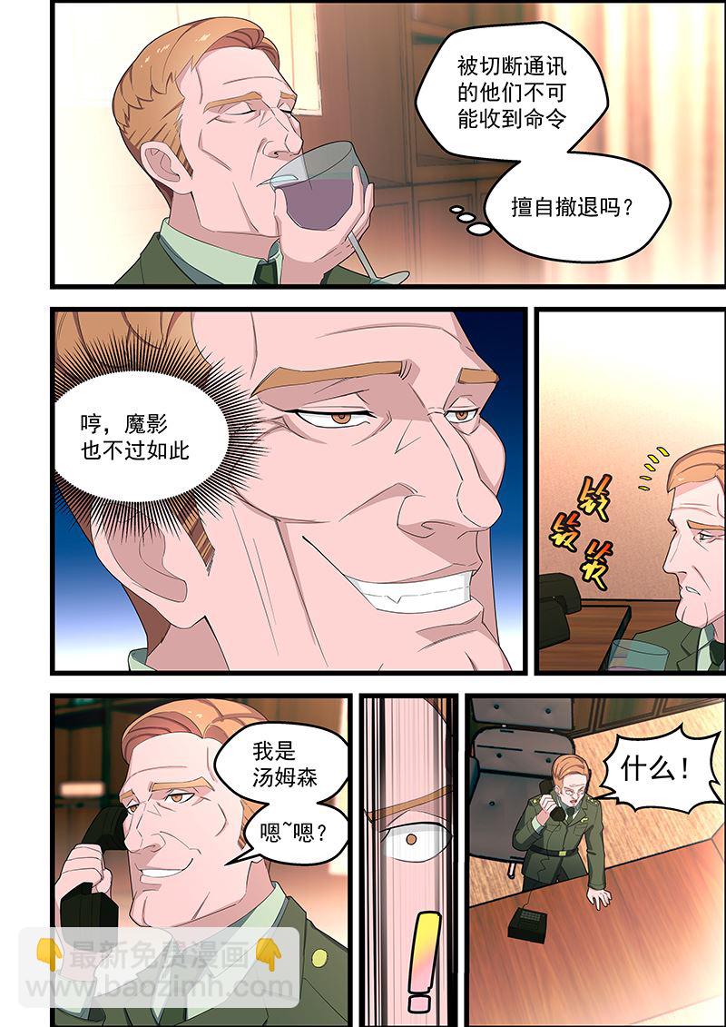 第114话 我今天心情不好1